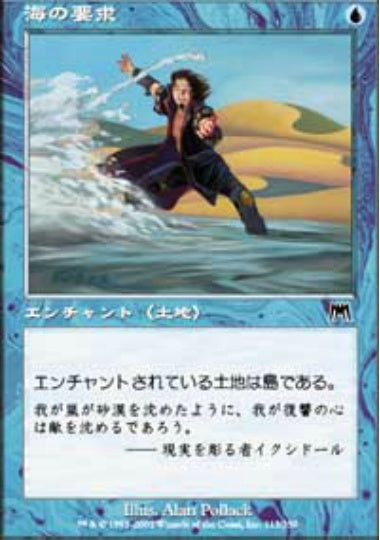 (日)海の要求 / Sea's Claim【ONS】 No.113