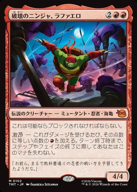 (日)【Foil】破壊のニンジャ、ラファエロ / Raphael, Ninja Destroyer【TMT】 No.102