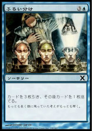 (日)【Foil】ふるい分け / Sift【10E】 No.108