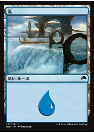 (日)【Foil】島 / Island【ORI】 No.257