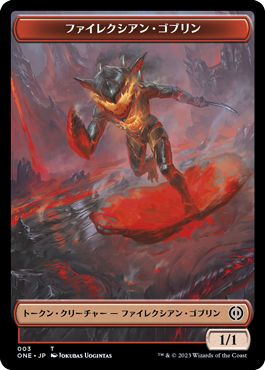 (日)ファイレクシアン・ゴブリントークン / Phyrexian Goblin Token【ONE-TOKEN】 No.003