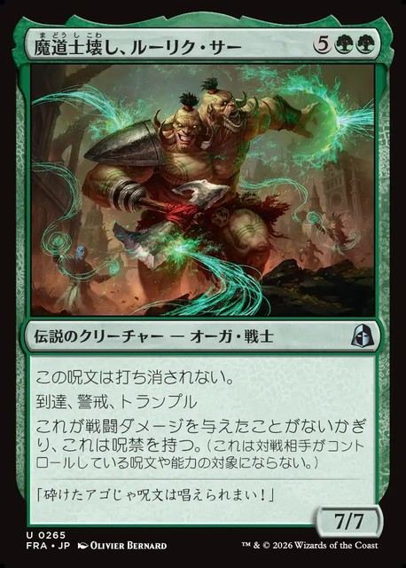 (日)【Foil】魔道士壊し、ルーリク・サー / Ruric Thar, Magecrusher【FRA】 No.265