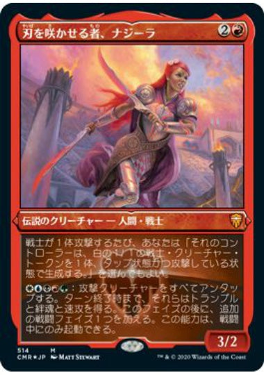 (日)【Foil】刃を咲かせる者、ナジーラ / Najeela, the Blade-Blossom ★ショーケース枠★ 【CMR】 No.514