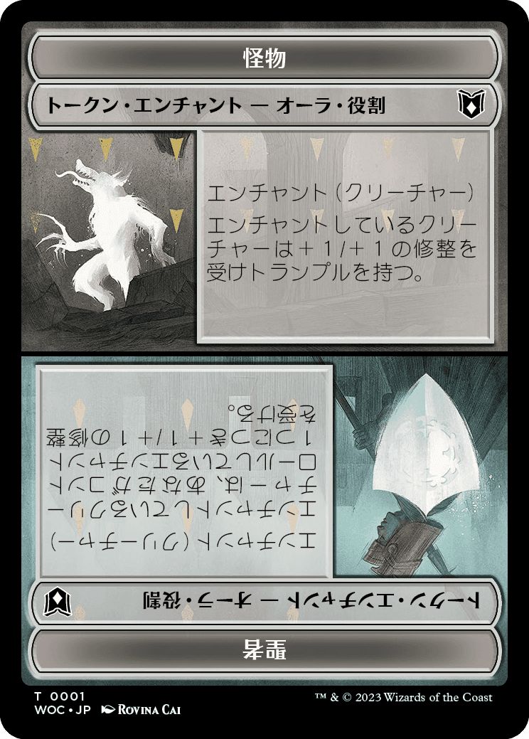 (日)怪物トークン - 聖者トークン / Monster Token - Virtuous Token No.018 - コピートークン / Copy Token【WOC-TOKEN】 No.004