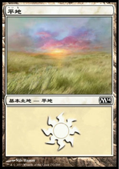(日)【Foil】平地 / Plains【M14】 No.232