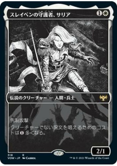 (日)【Foil】スレイベンの守護者、サリア / Thalia, Guardian of Thraben ★ショーケース枠★(永遠の夜カード) 【VOW】 No.318