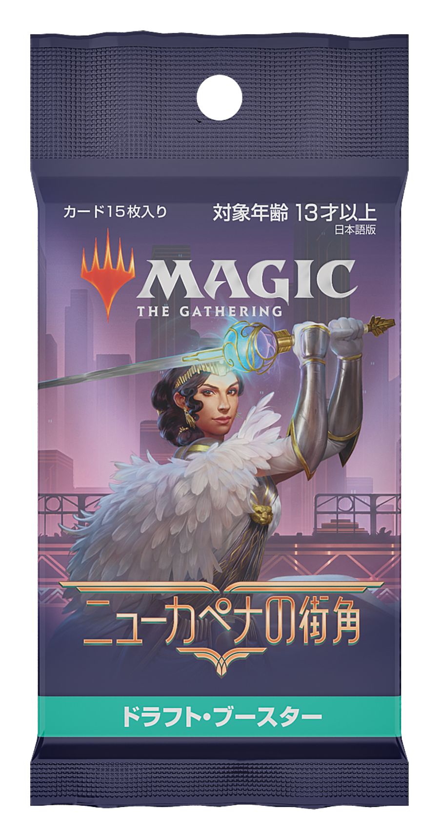 (日)ニューカペナの街角 ドラフト・ブースターパック / Streets of New Capenna Draft Booster Pack【PACK】