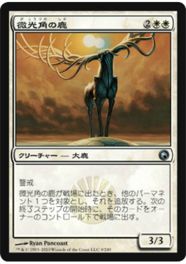 (日)【Foil】微光角の鹿 / Glimmerpoint Stag【SOM】 No.009