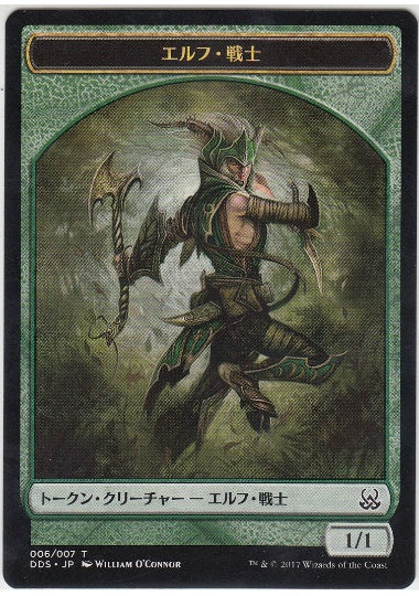 (日)エルフ・戦士トークン / Elf Warrior Token【MVSM-TOKEN】 No.006