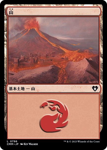 (日)山 / Mountain【CMM】 No.0796