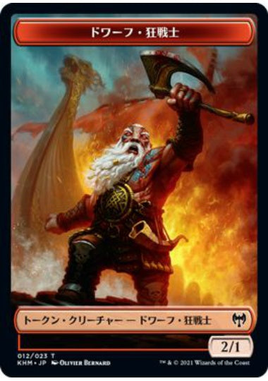 (日)ドワーフ・狂戦士トークン / Dwarf Berserker Token【KHM-TOKEN】 No.012