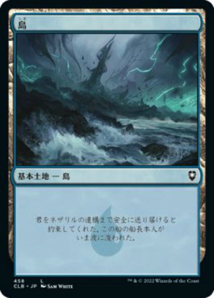 (日)【Foil】島 / Island【CLB】 No.458