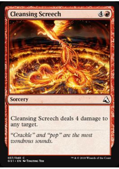 (英)Cleansing Screech 【GS1】 No.037