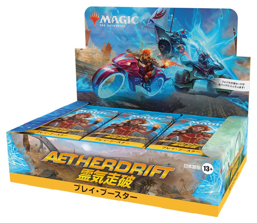 (日)霊気走破 プレイ・ブースターボックス / Aetherdrift Play Booster Box【BOX】 ※発送方法は「ゆうパック」を選択してください。