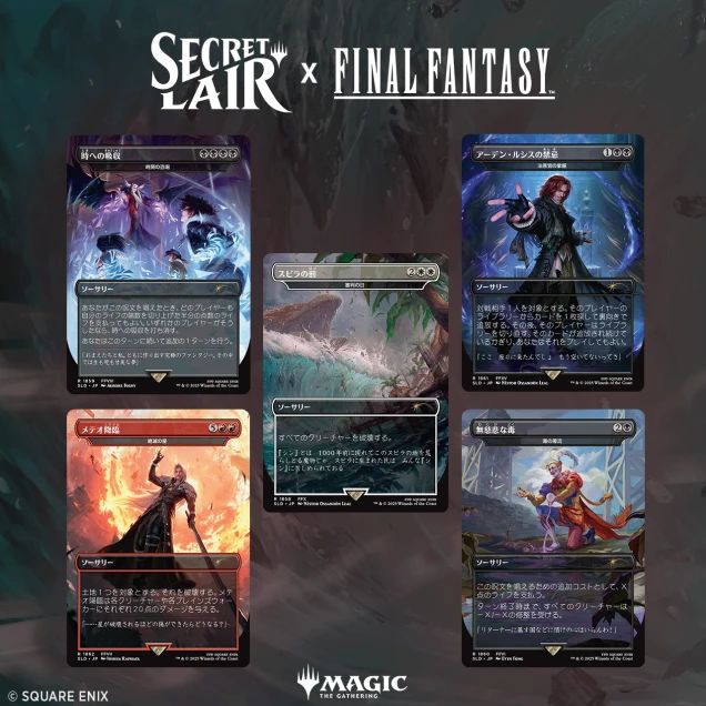 (日)Secret Lair x FINAL FANTASY: Game Over JP 【BOX】 ※発送方法は「ゆうパック」を選択してください。