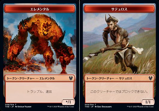 (日)【Foil】エレメンタルトークン / Elemental TokenNo.008 - サテュロストークン / Satyr Token【THB-TOKEN】 No.009