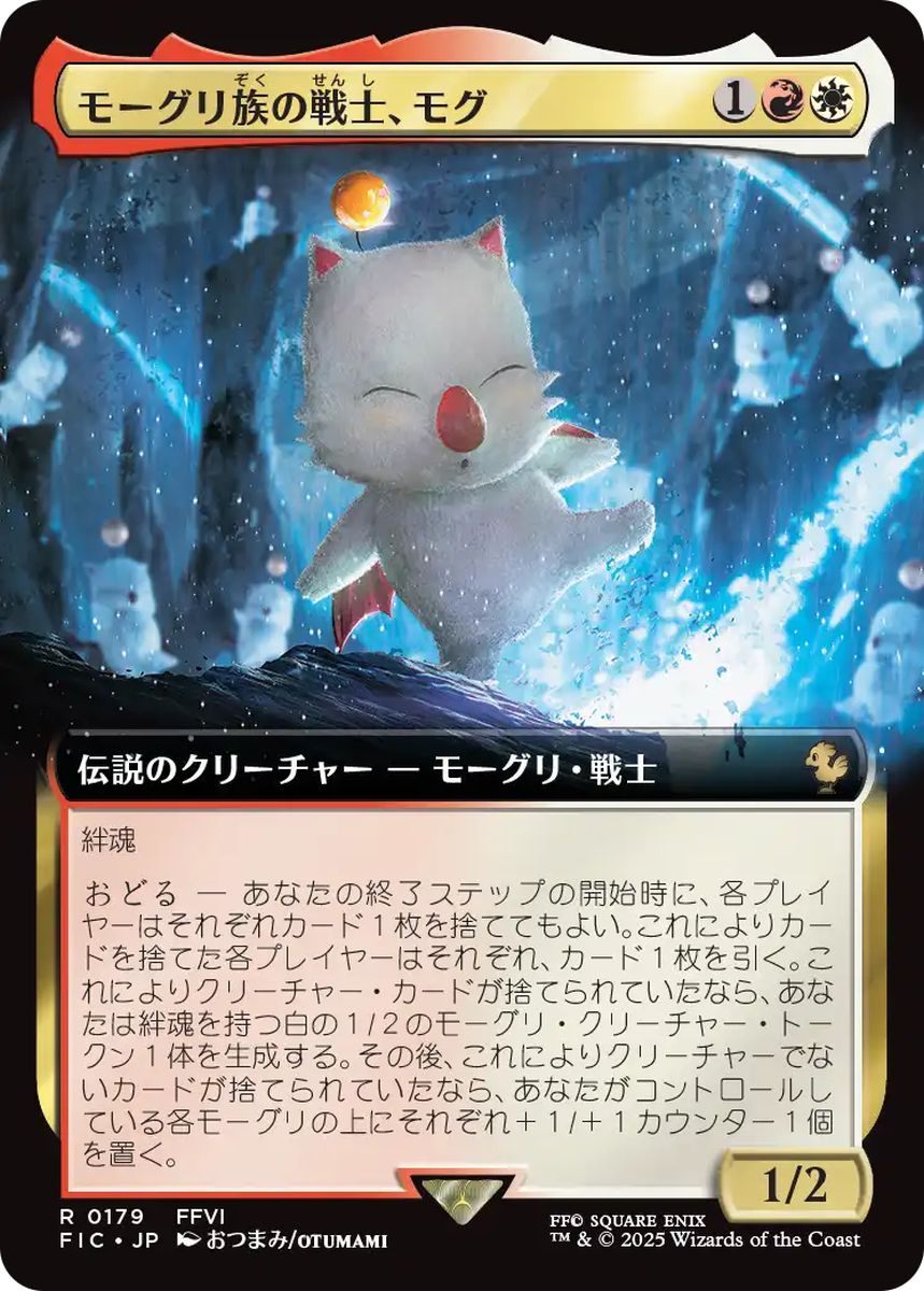 (日)【Foil】モーグリ族の戦士、モグ / Mog, Moogle Warrior ★拡張枠★ 【FIC】 No.179