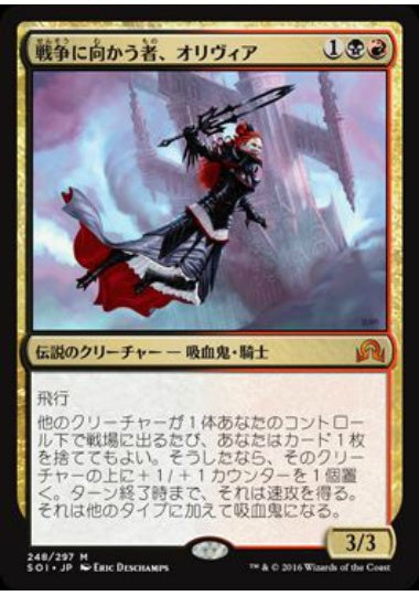 (日)【Foil】戦争に向かう者、オリヴィア / Olivia, Mobilized for War【SOI】 No.248