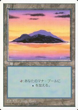 (日)島 / Island【4ED】 (Yellow) 白枠 No.368