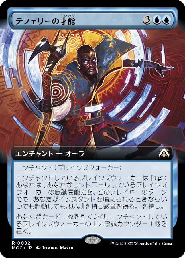 (日)【Foil】テフェリーの才能 / Teferi's Talent ★拡張枠★ 【MOC】 No.082