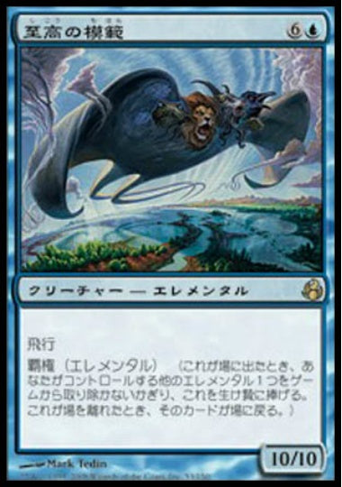 (日)【Foil】至高の模範 / Supreme Exemplar【MOR】 No.053