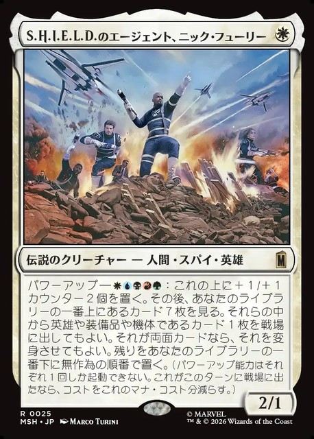 (日)S.H.I.E.L.D.のエージェント、ニック・フューリー / Nick Fury, Agent of S.H.I.E.L.D.【MSH】 No.025