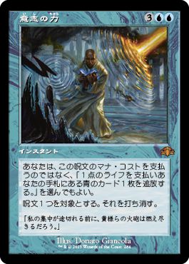 (日)意志の力 / Force of Will ★ショーケース枠★(旧枠加工カード) 【DMR】 No.284
