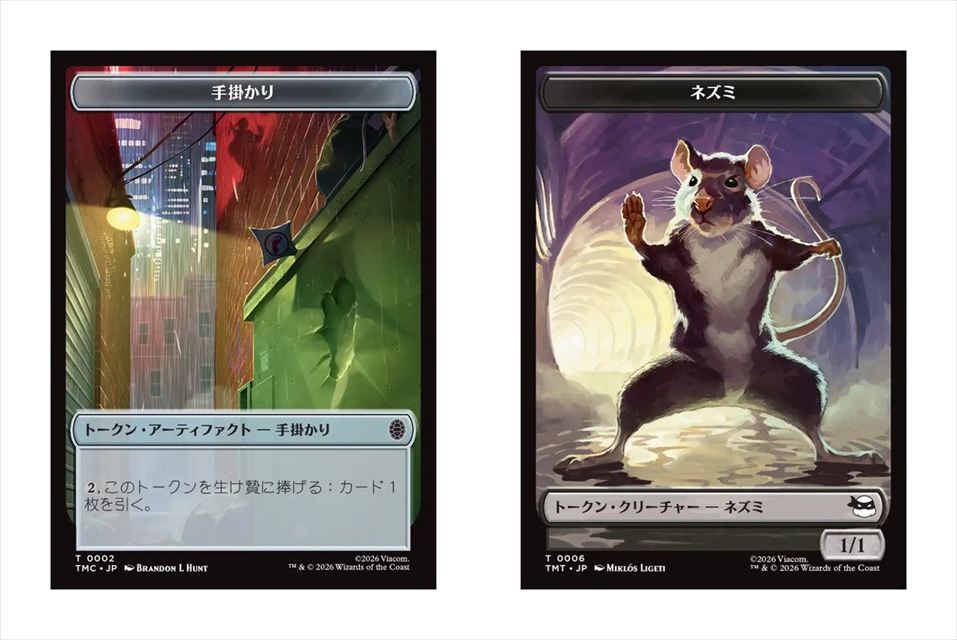 (日)手掛かりトークン / Clue Token No.002 - ネズミトークン / Rat Token No.006【TMC-TOKEN】 No.002