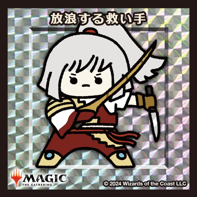 ちびキャラシール 放浪する救い手(シルバー)