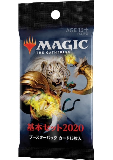 (日)基本セット2020 ブースターパック / Core Set 2020 Booster Pack【PACK】