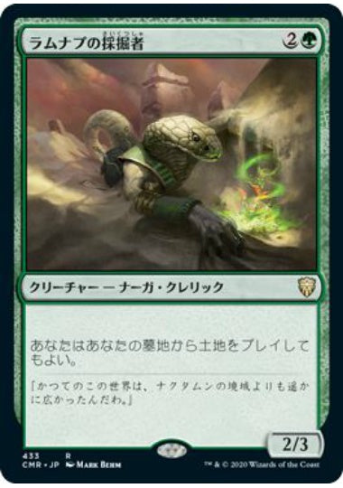 (日)ラムナプの採掘者 / Ramunap Excavator【CMR】 統率者デッキ収録 No.433
