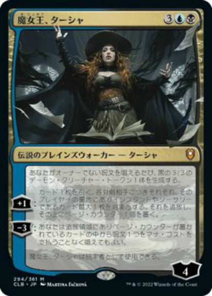 (日)【Foil】魔女王、ターシャ / Tasha, the Witch Queen【CLB】 No.294