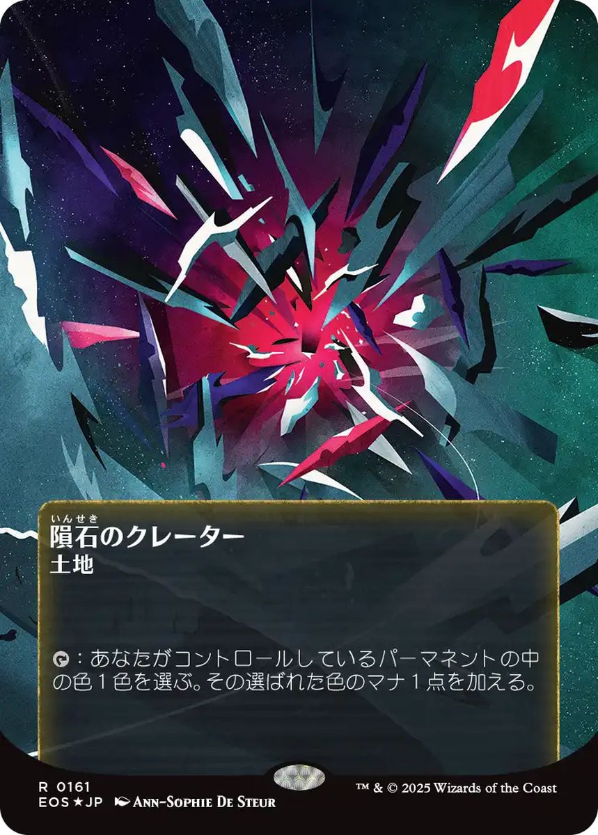 星景」ボーナスシート 商品一覧 | MtG通販サイト【Cardshop Serra】