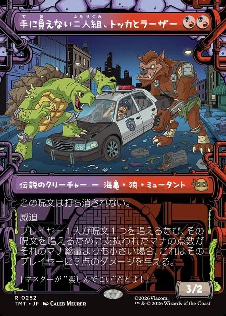 (日)手に負えない二人組、トッカとラーザー / Tokka & Rahzar, Terrible Twos ★ショーケース★(「下水道」フレーム版) 【TMT】 No.252
