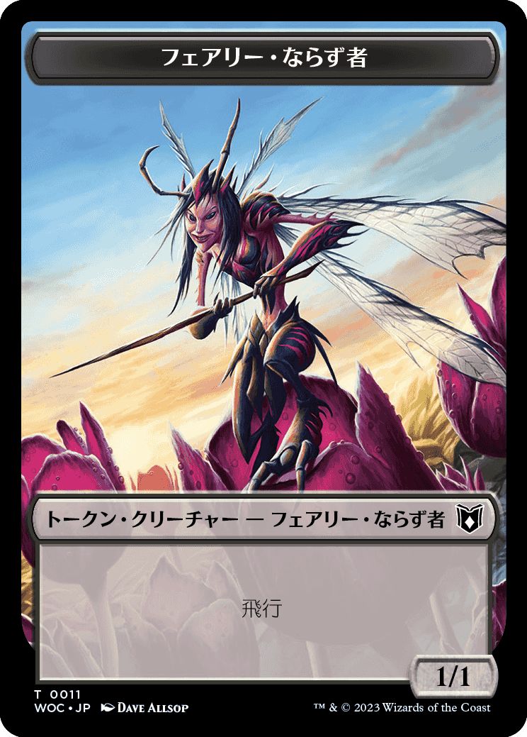 (日)フェアリー・ならず者トークン / Faerie Rogue Token No.011 - 海賊トークン / Pirate Token【WOC-TOKEN】 No.012
