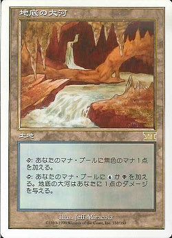 (日)地底の大河 / Underground River【6ED】 No.330
