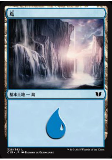 (日)島 / Island【C15】 No.328