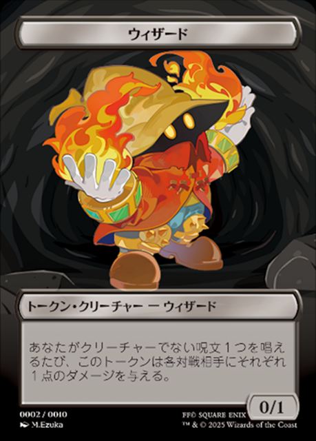 (日)ウィザードトークン / wizard Token【PRM】『FINAL FANTSY』マジックはじめよう！プラトークンキャンペーン No.053