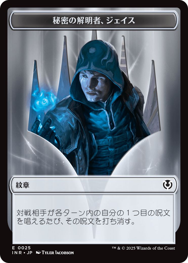 (日)紋章 - 秘密の解明者、ジェイス / Emblem - Jace, Unraveler of Secrets【INR-TOKEN】 No.025