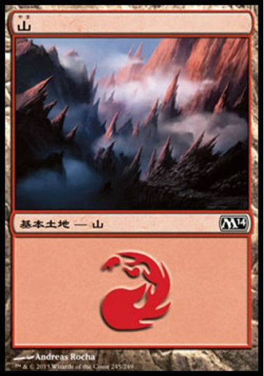 (日)山 / Mountain【M14】 No.245