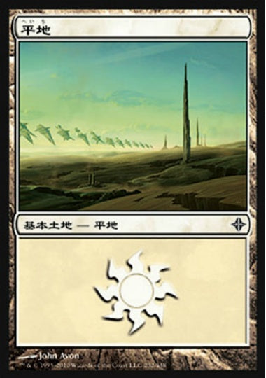 (日)【Foil】平地 / Plains【ROE】 No.232