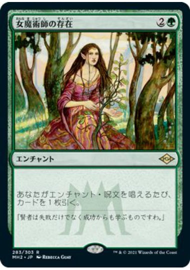 (日)女魔術師の存在 / Enchantress's Presence【MH2】 No.283