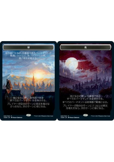 (日)昼トークン / Day Token - 夜トークン / Night Token【VOW-TOKEN】 No.019