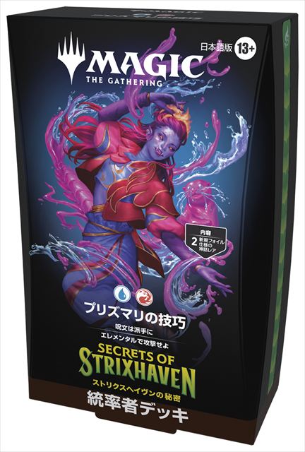 (日)『ストリクスヘイヴンの秘密』統率者デッキ「プリズマリの技巧」 / Commander Deck  -Prismari Artistry -  【BOX】 ※発送方法は「ゆうパック」を選択してください。