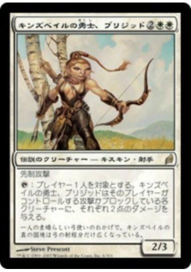 (日)キンズベイルの勇士、ブリジッド / Brigid, Hero of Kinsbaile【LRW】 No.006