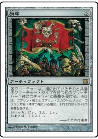 (日)旗印 / Coat of Arms【9ED】 No.291
