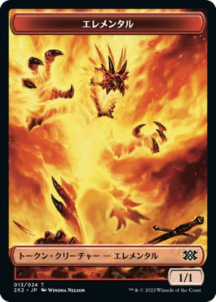 (日)エレメンタルトークン / Elemental Token【2X2-TOKEN】 No.013