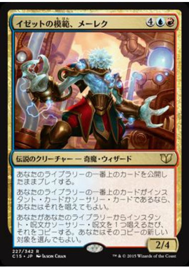 (日)イゼットの模範、メーレク / Melek, Izzet Paragon【C15】 No.227