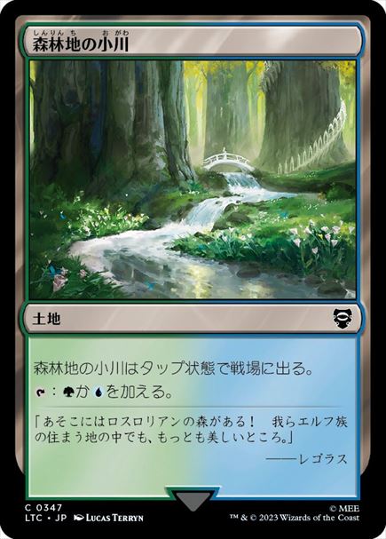 (日)森林地の小川 / Woodland Stream【LTC】 No.347