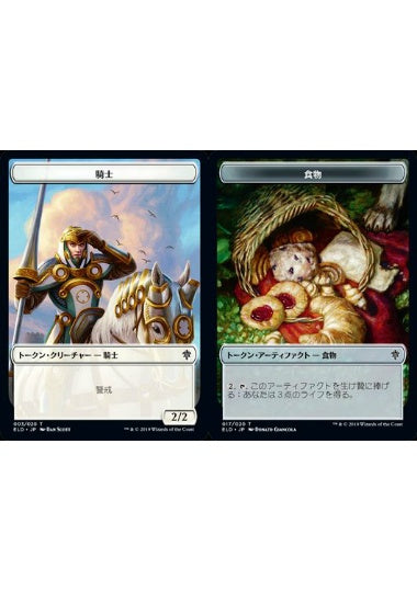 (日)【Foil】騎士トークン / Knight TokenNo.003 - 食物トークン / Food Token【ELD-TOKEN】 No.017
